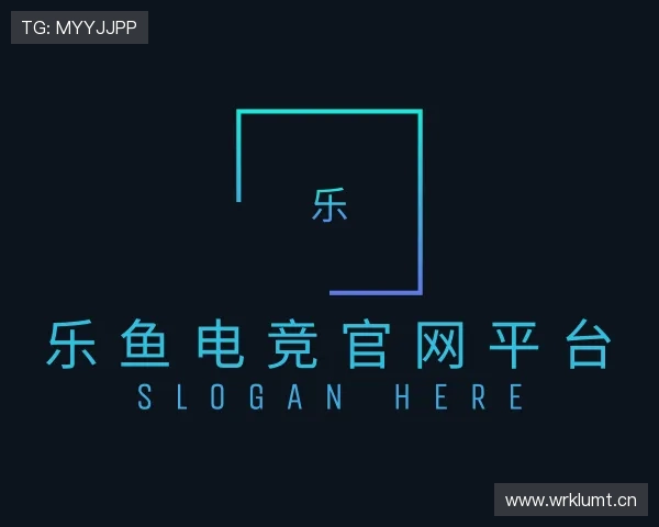 认识乐鱼电竞官网平台